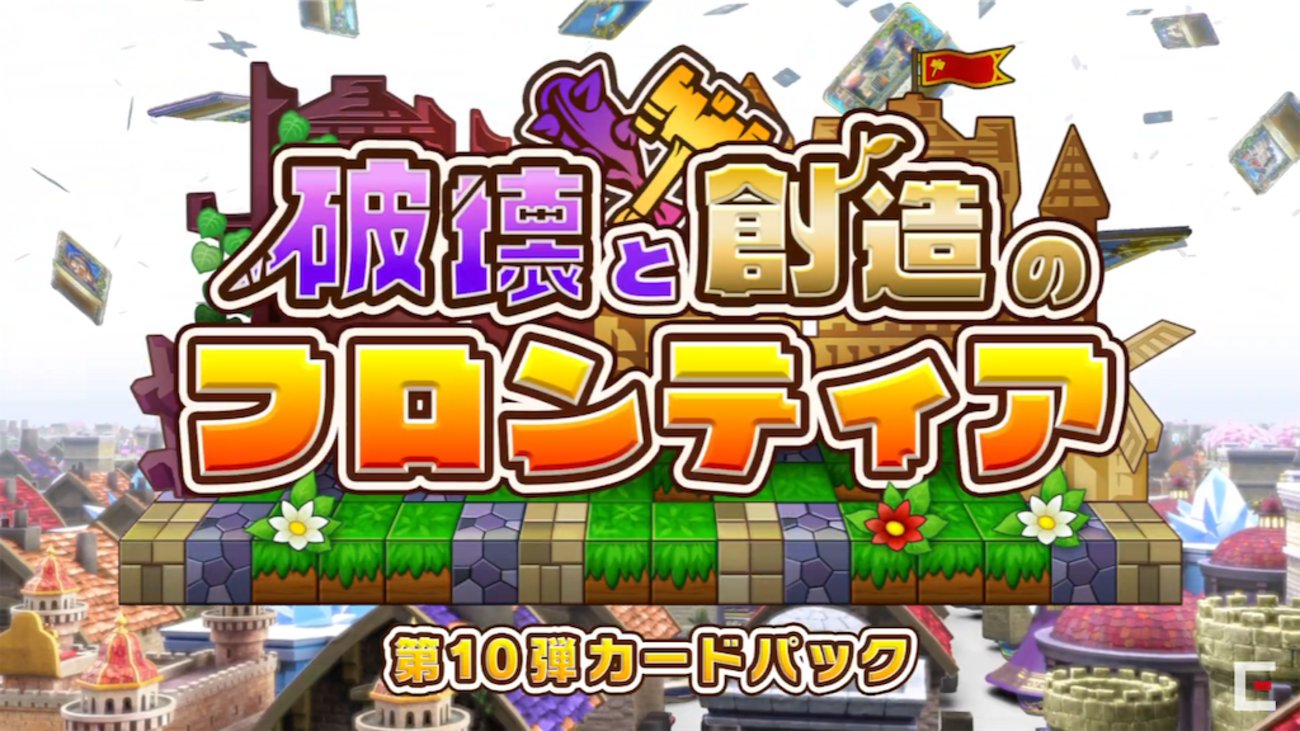 ドラゴンクエストライバルズ　ビルド backend=imagemagick;version=1;