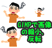 Gimpとは コンピュータの人気 最新記事を集めました はてな Gimpとは コンピュータの人気 最新記事を集めました はてな