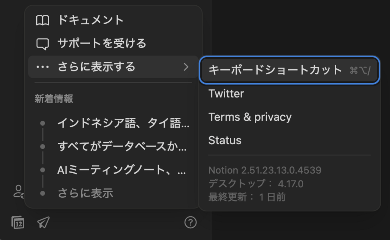 Tab キーによるコンテンツ切り替えとショートカット紹介 : hkob の雑記録 (226)
