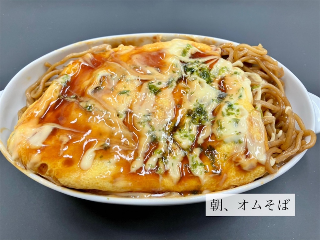朝、オムそば - お茶にしよっ‼︎
