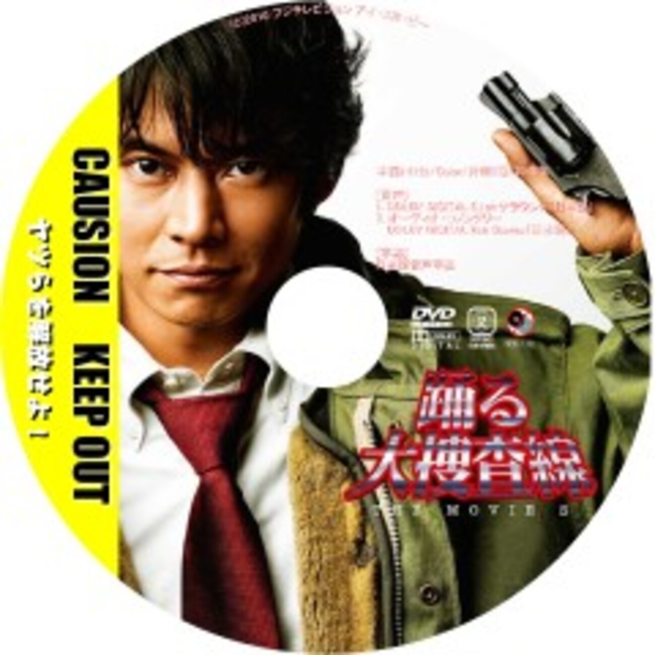 踊る大捜査線3 DVDラベル - Superstition：DVD/Blu-RayラベルBOX&制作