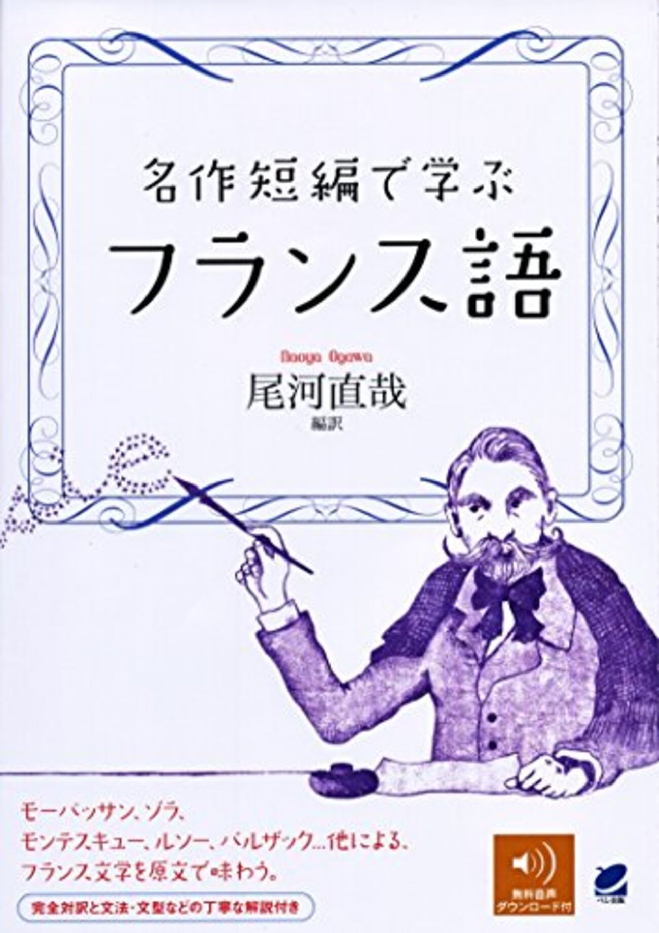フランス文学名作集8冊セット 51+jh-eUgyL.jpg