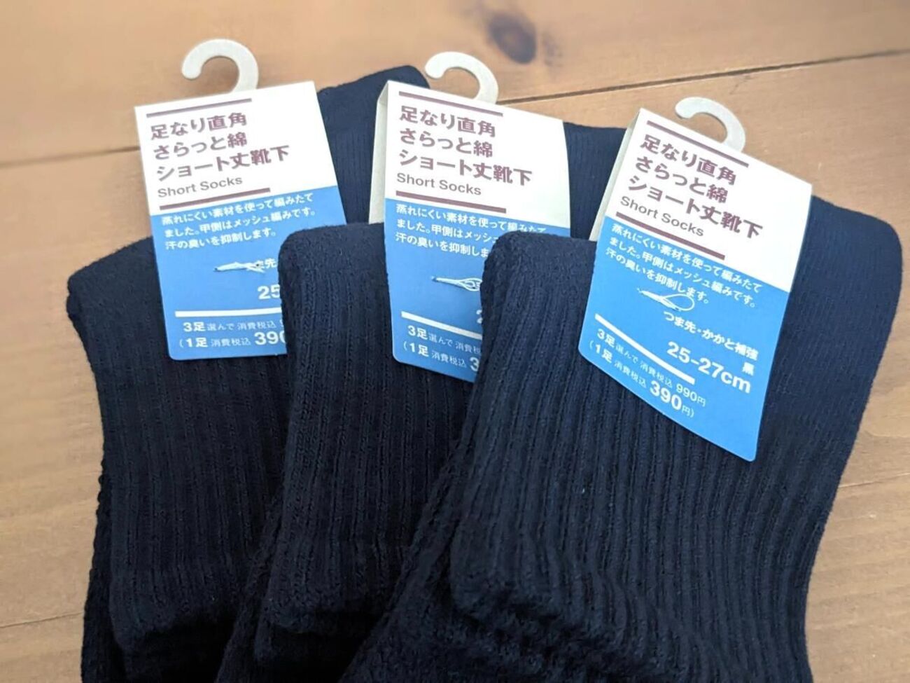ミニマリストの夏ソックスは無印良品「足なり直角 さらっと綿 ショート 