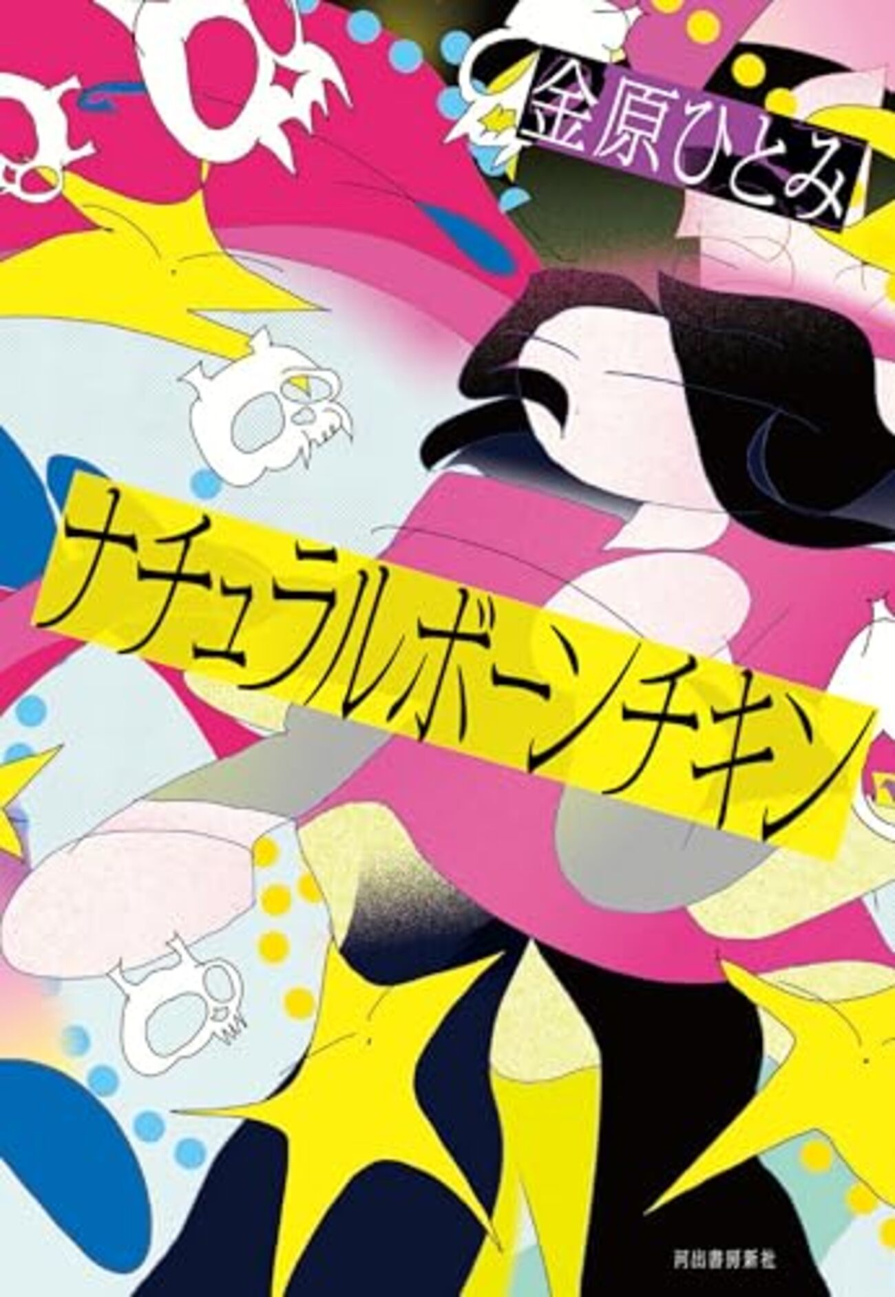 椿姫を見ませんか も (講談社文庫 - 17-2) | 森 雅裕 : 新年度だから 
