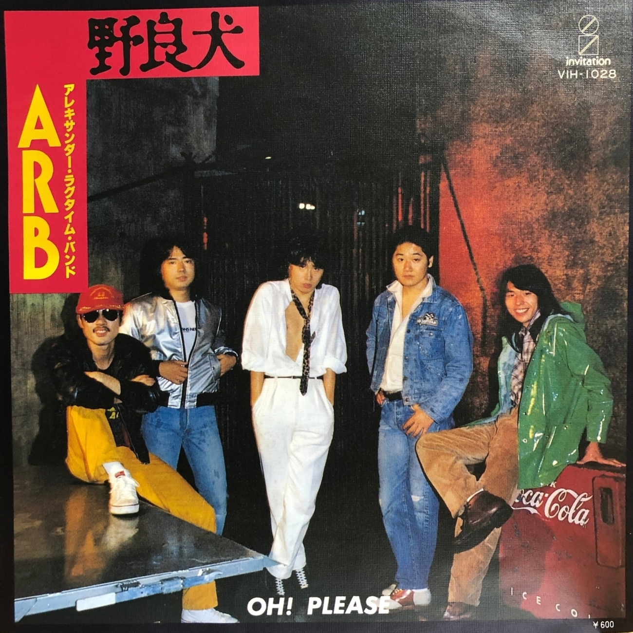 ARB 石橋凌 雑誌 切り抜き 200P ◆貴重！ほぼ欠けなし ARB 石橋凌 雑誌 切り抜き 200P ◇貴重！ほぼ欠けなし