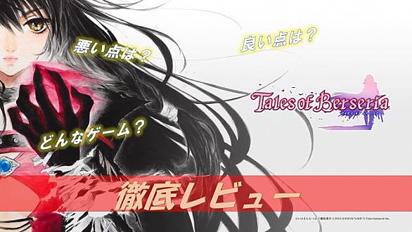 テイルズオブジアビスとは ゲームの人気 最新記事を集めました はてな
