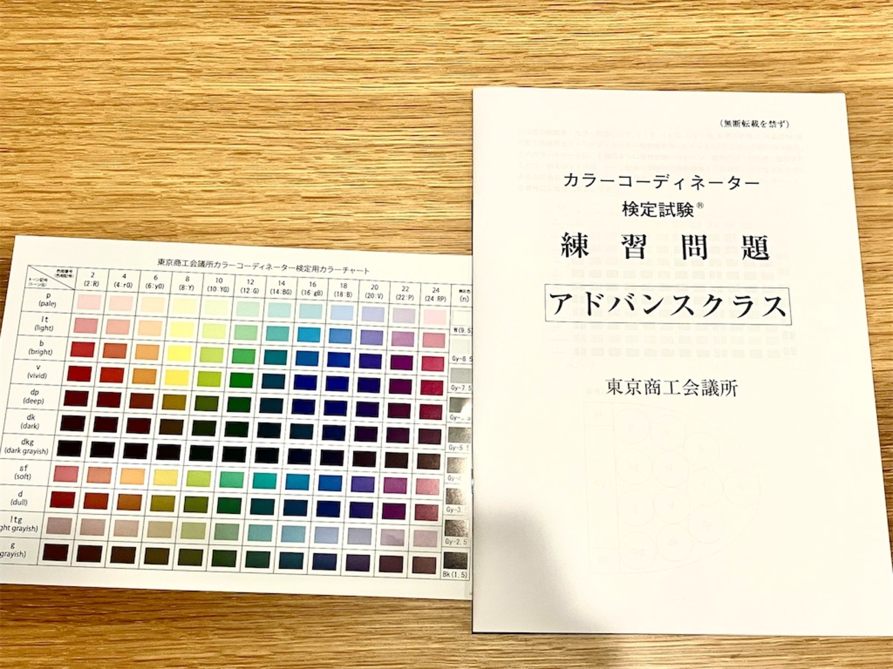 カラコ】試験直前のアドバンスの過去問の点数は？ - DYblog