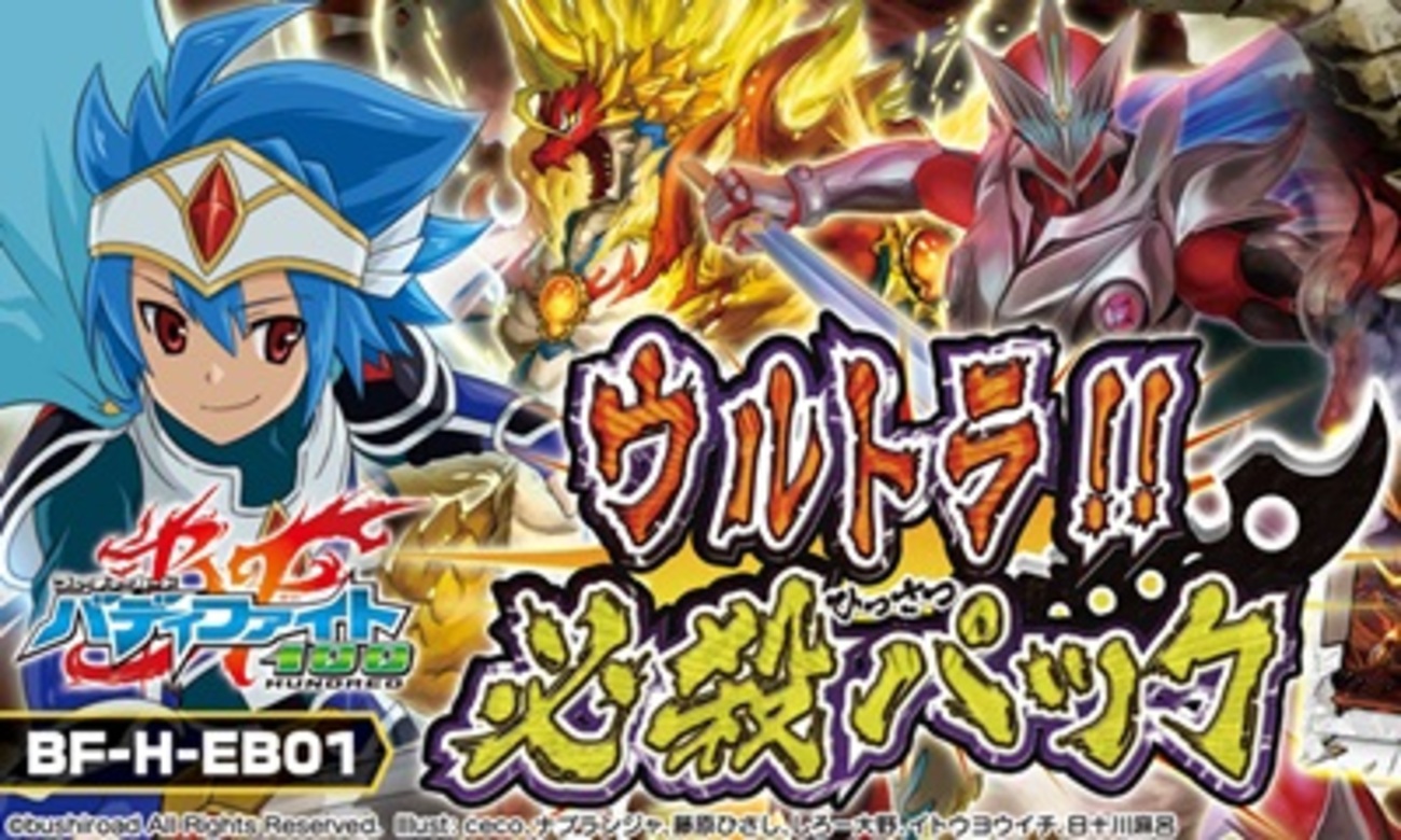 バディファイト　シークレット　超ガチレア　究極レア　バディレア　まとめ バッツ クライマックスブースター第2弾「最凶バッツ覚醒