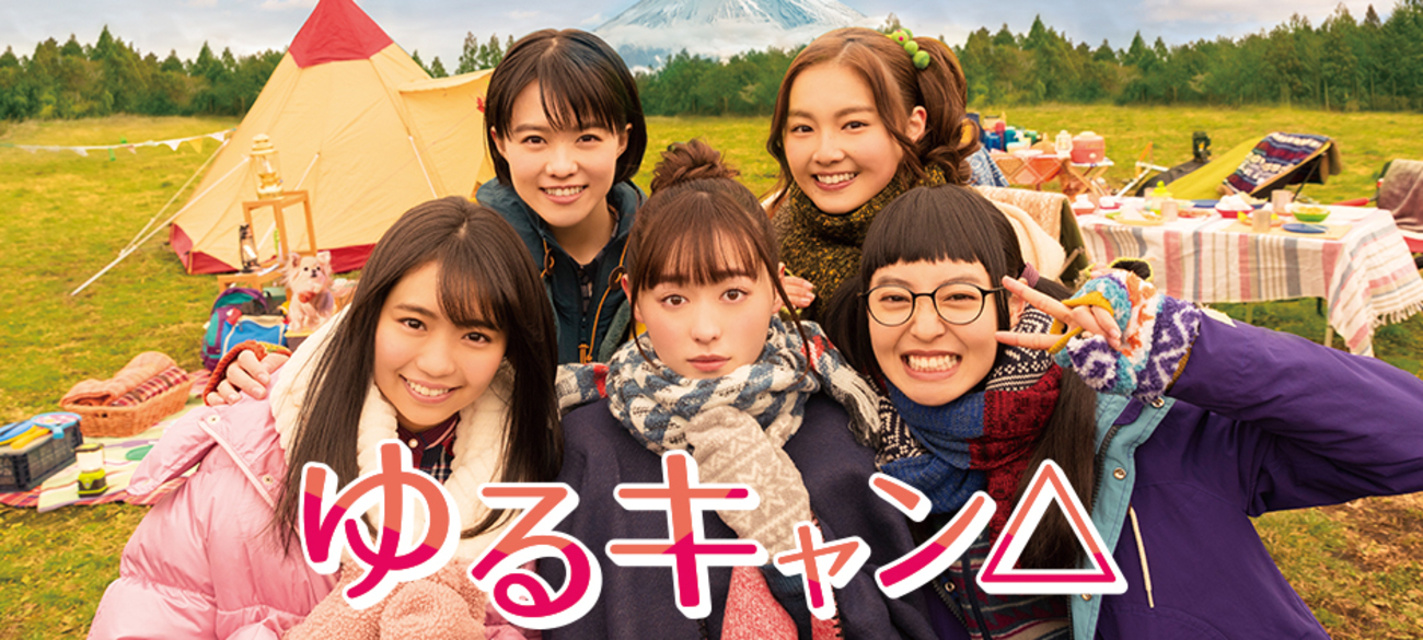 「ゆるキャン△」1期＆2期 DVD 全6巻セット 福原遥 レンタル落ち 実写版 ゆるキャン△」1期＆2期 DVD 全6巻セット 福原遥 レンタル落ち 実写版