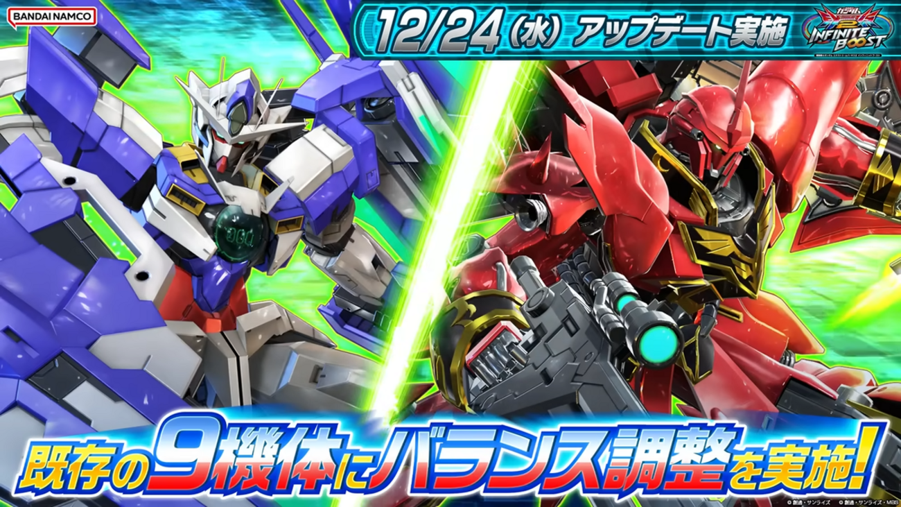 アヒャッポゥと見るアップデート2025/12/24【EXVS2IB】2025/12/25更新