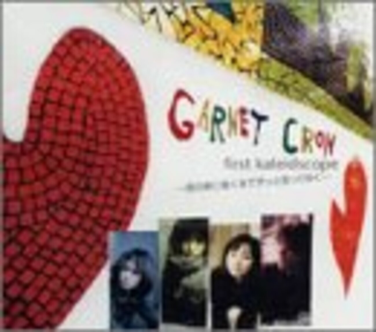 GARNET CROW 全作品紹介 - ryo*k901