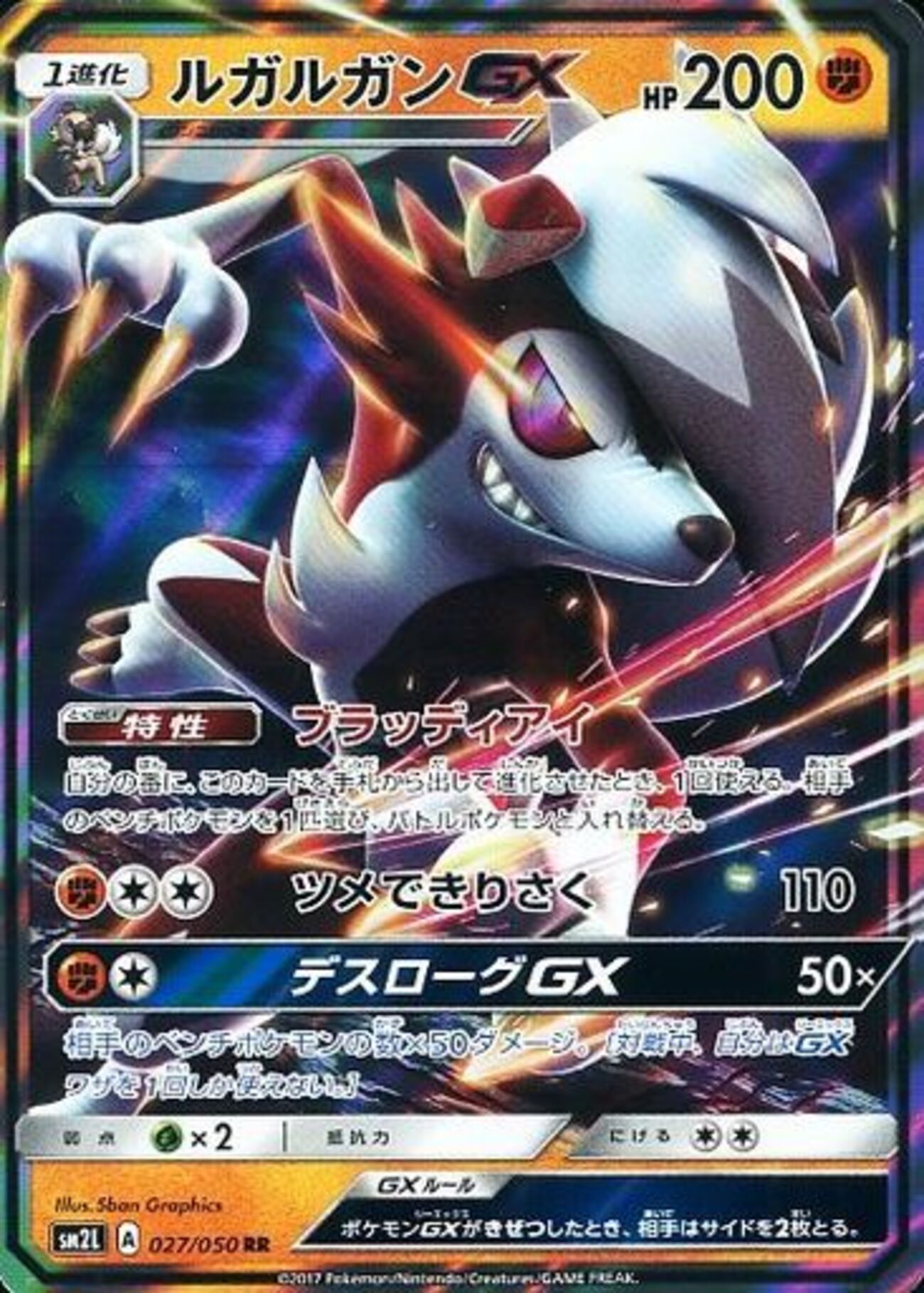 ポケモンカードのアローラの月光だけの プレミアカードランキング 