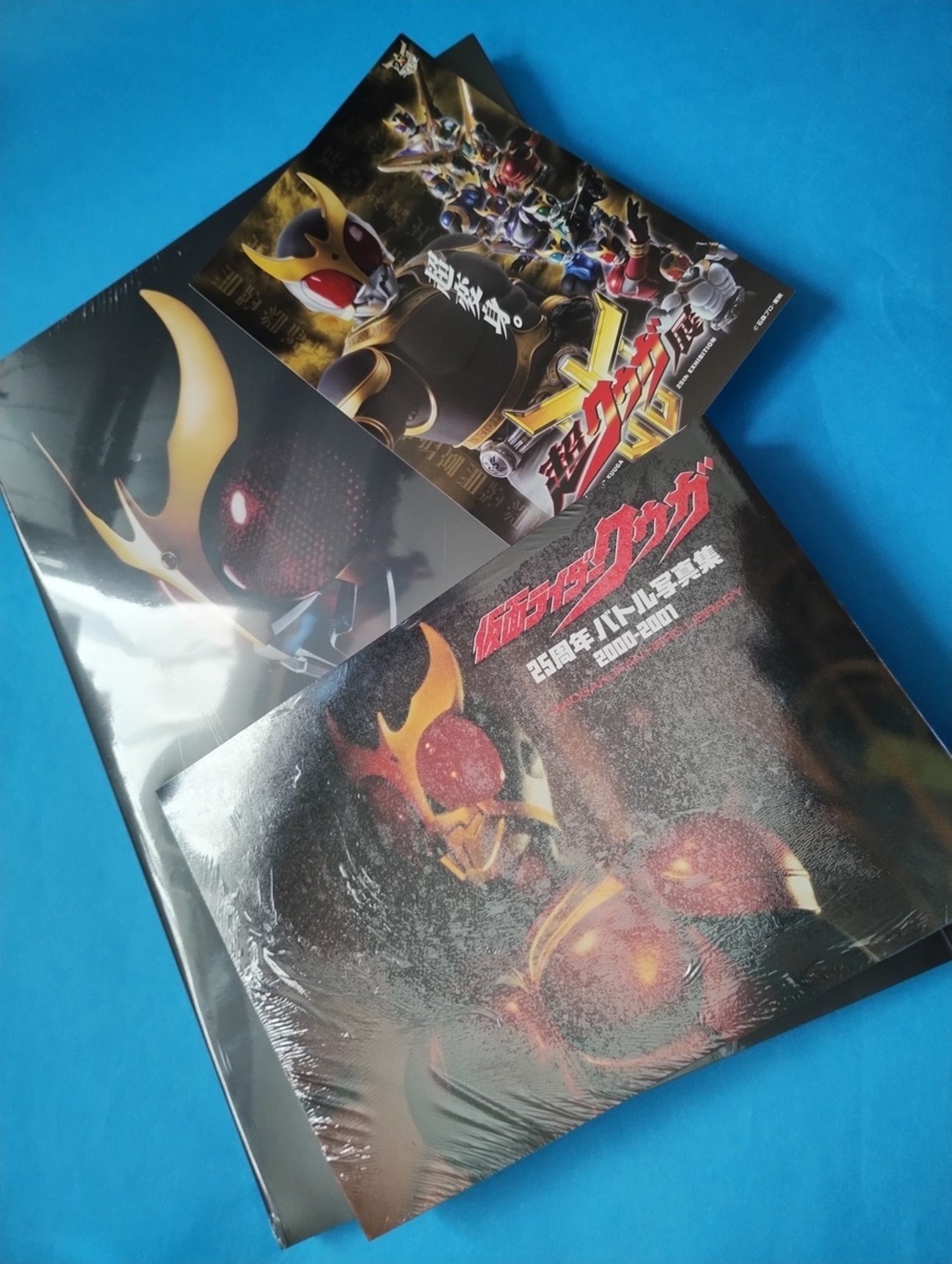 仮面ライダークウガ25周年記念 超クウガ展」感想 - 志末与志著『怪獣 