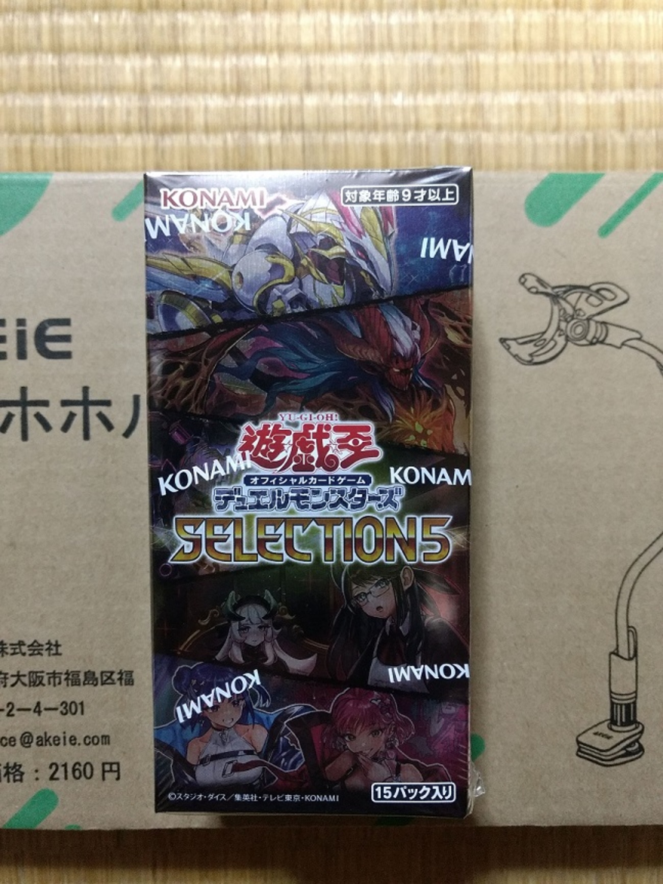 遊戯王 - 皆(再販) backend=imagemagick;version=1;