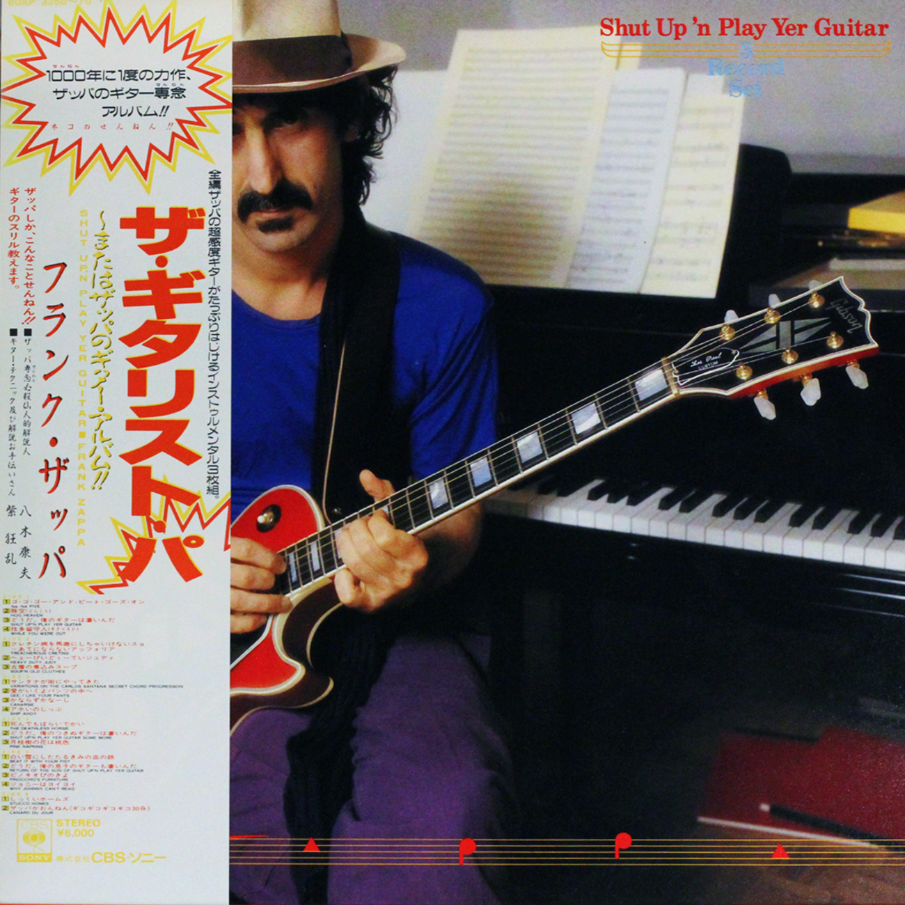 入荷したて》◇3LPレコード◇Frank Zappa（フランク・ザッパ）「Shut 