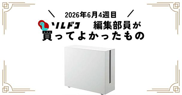 山崎実業towerのケーブル収納ラックでデスクの配線がスッキリ！｜編集部の買ってよかったもの