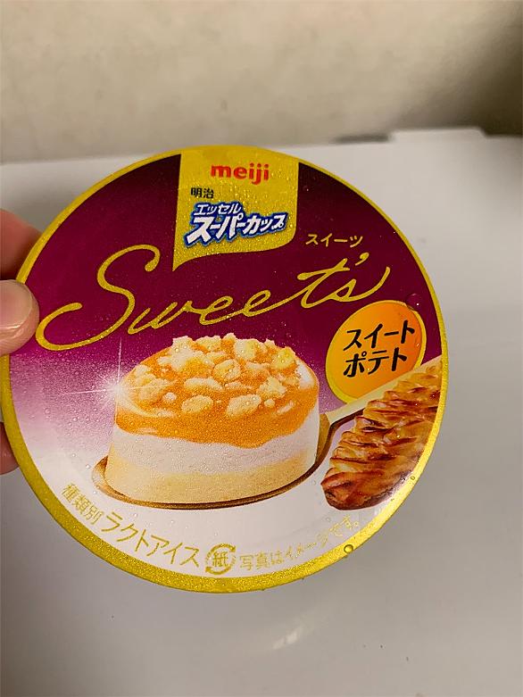 エッセル スーパーカップとは 食の人気 最新記事を集めました はてな