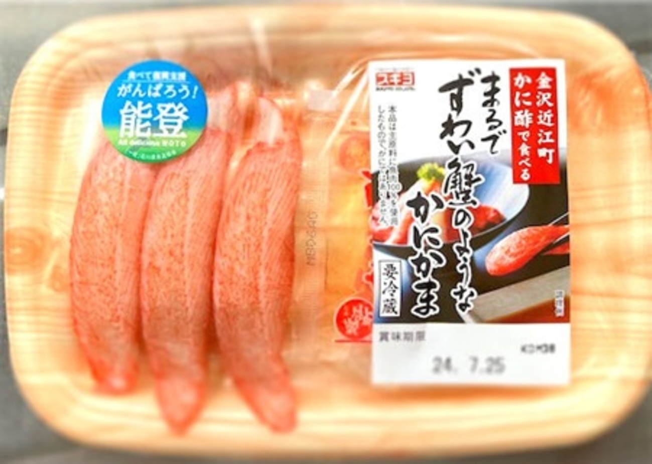 カニカマはどこまでカニに近づけるのか。スギヨ「ずわい蟹のようなかに 