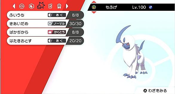 アブソルとは ゲームの人気 最新記事を集めました はてな
