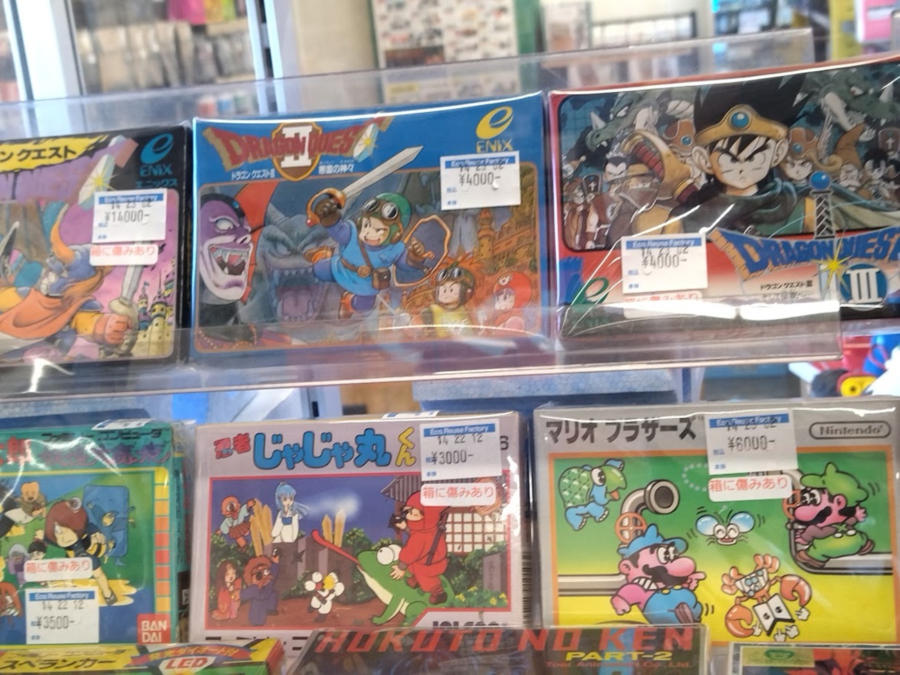 いまや入手が難しい！完品の箱説明書付きファミコン版ドラゴンクエスト