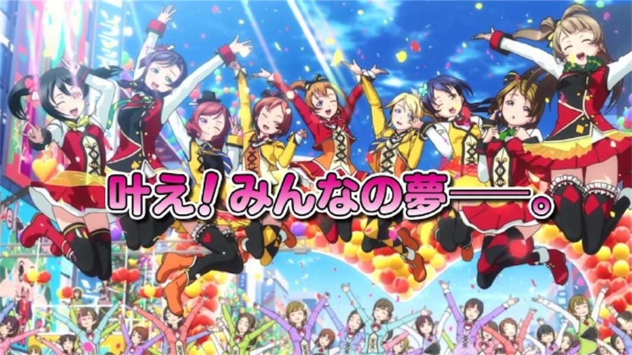 SUNNY DAY SONGは進化する。【ラブライブ!フェスに向けて】 - #てつ 