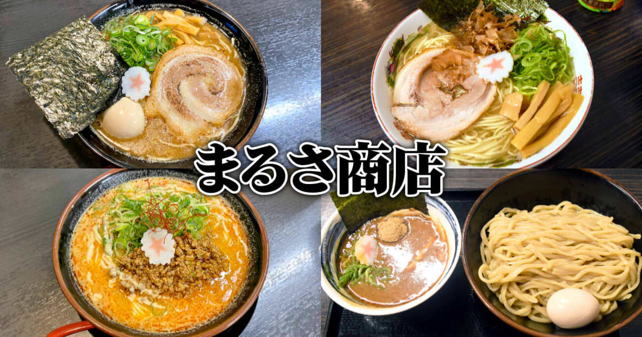 まる さ 商店