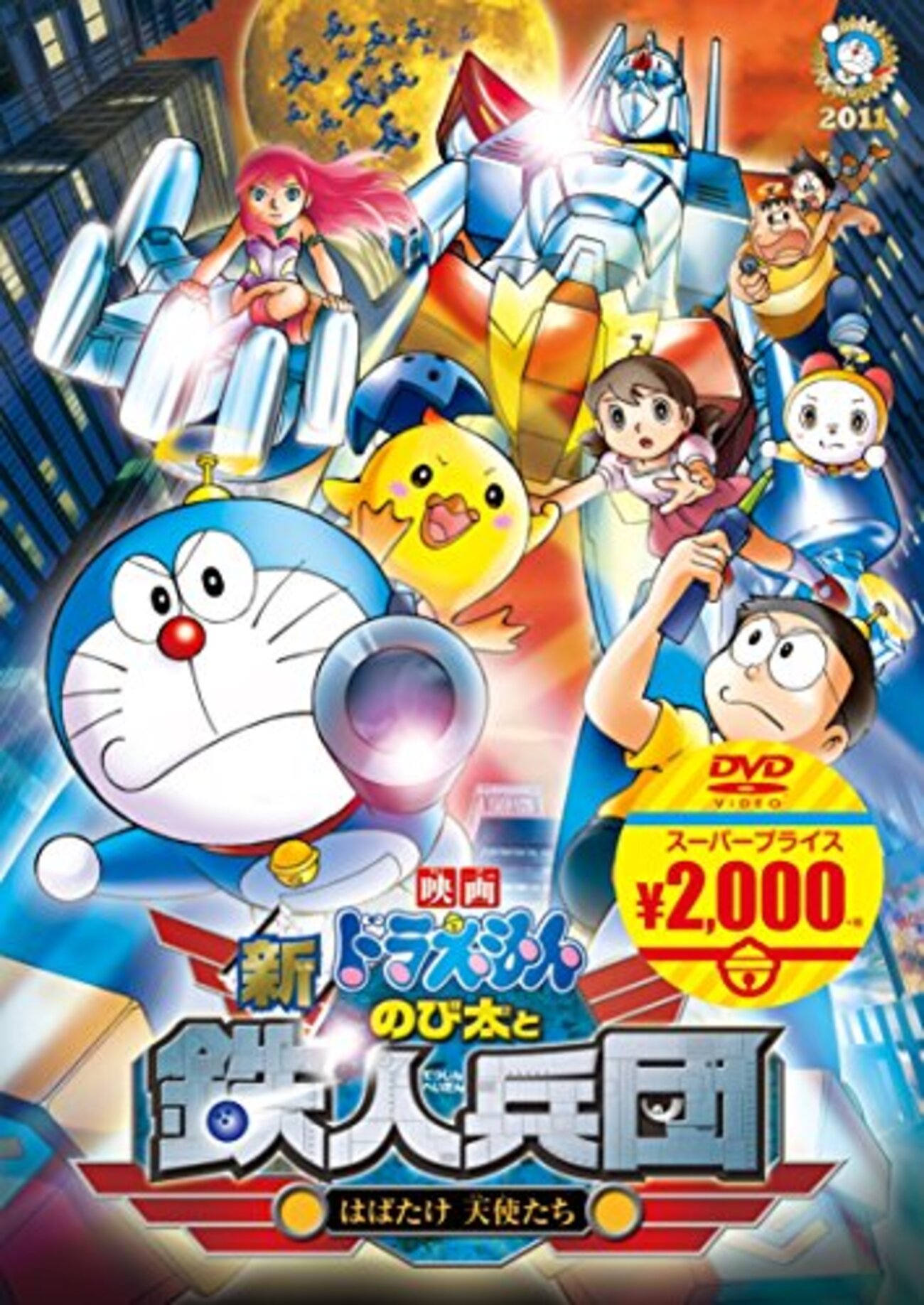 ドラえもん のび太と鉄人兵団 漫画 映画ドラえもん まんが 漫画