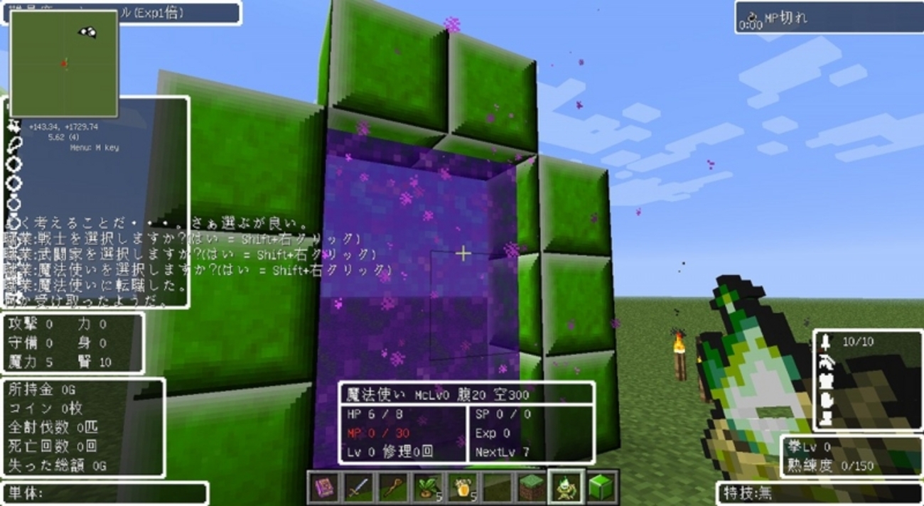 minecraft】DQM4を攻略！ part1.5 - 灰色の棚