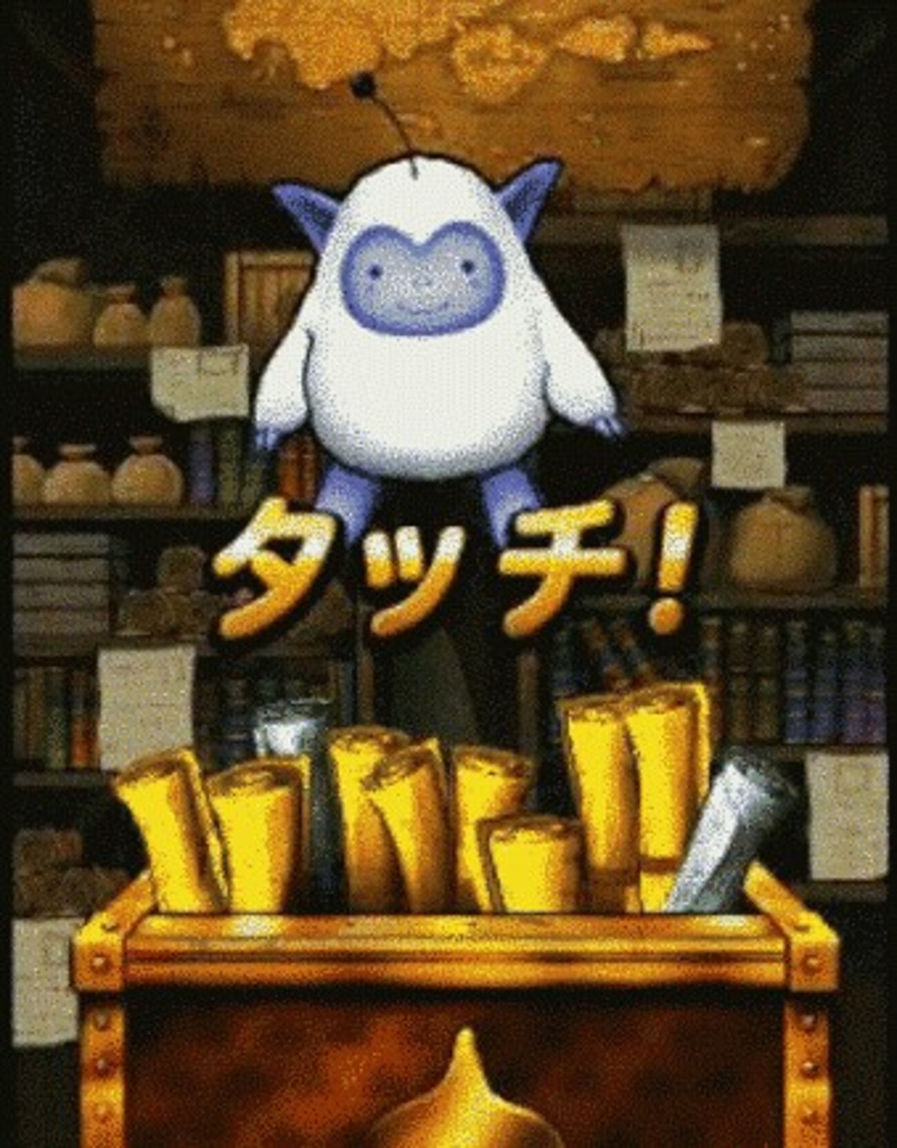 おまけふくびき 〜わたぼう風味〜 - ぼくと柴とDQMSL