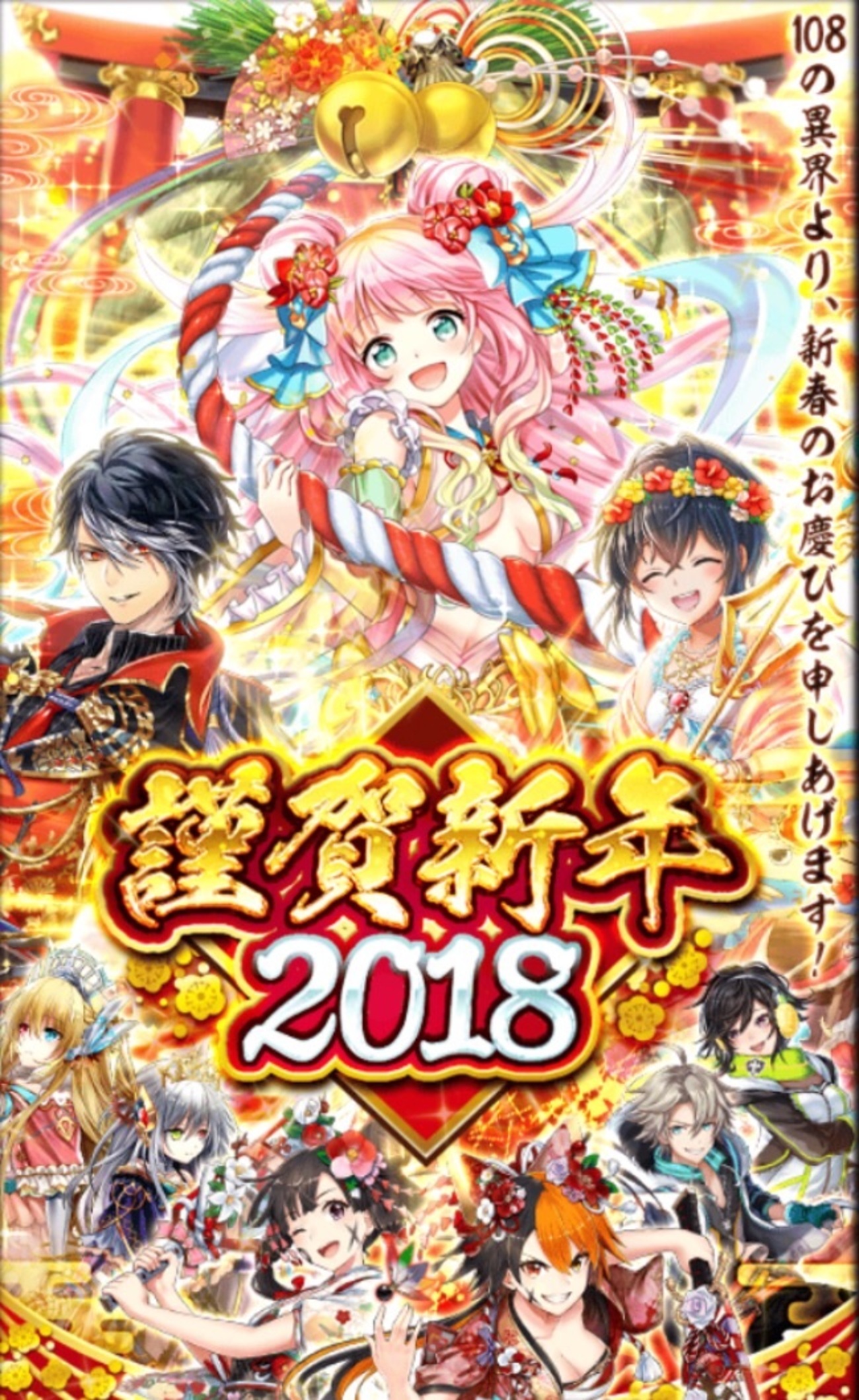 【ガチャ】お正月ラストチャレンジ - 黒ウィズのコレクション