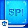 SPI言語 【Study Pro】