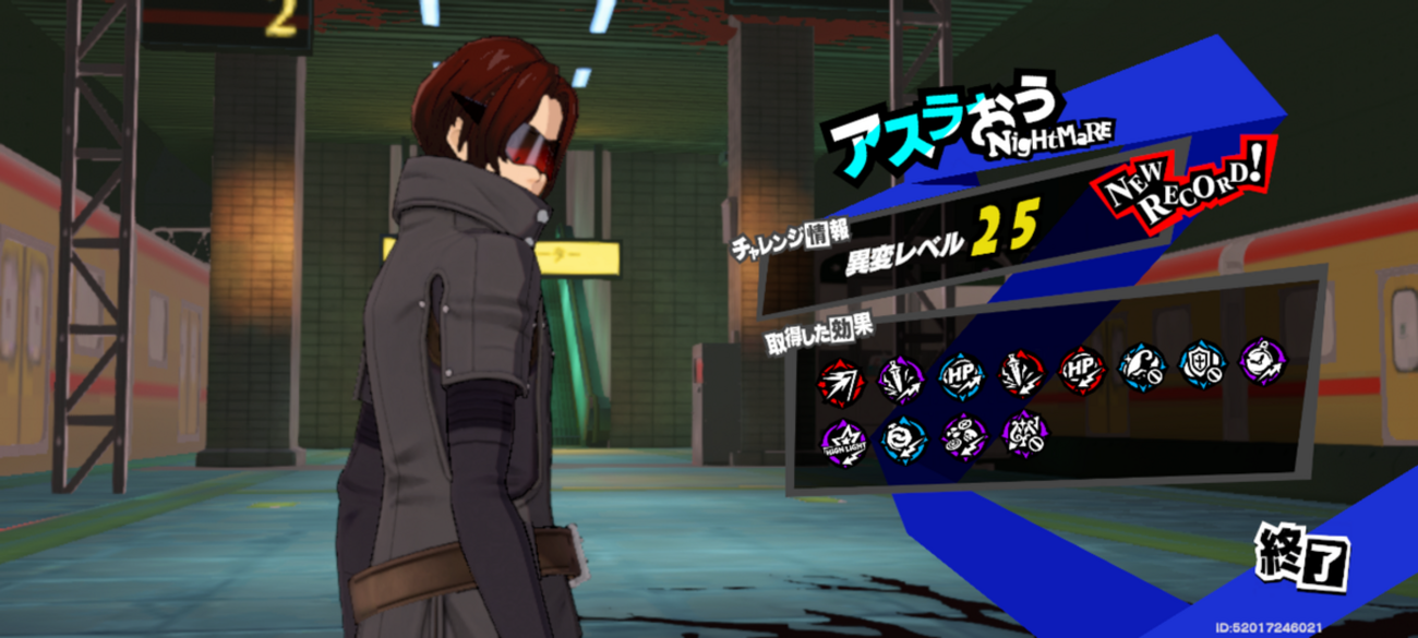 ペルソナ5X  アスラおうNIGHTMARE 異変レベル25 カスタムオート攻略編成✋✨