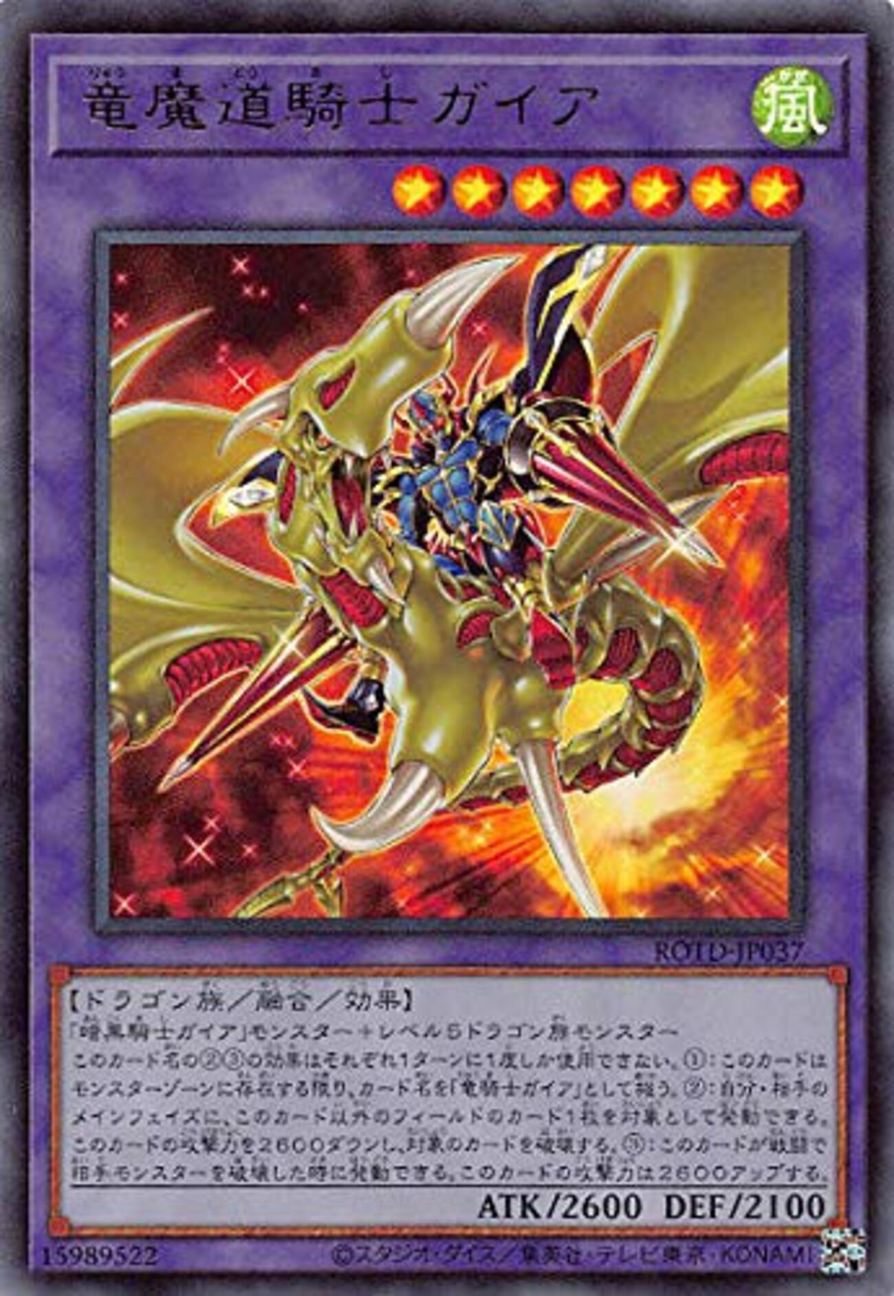 暗黒騎士ガイア デッキ【カタストルの影霊衣】 - ジェネクスと