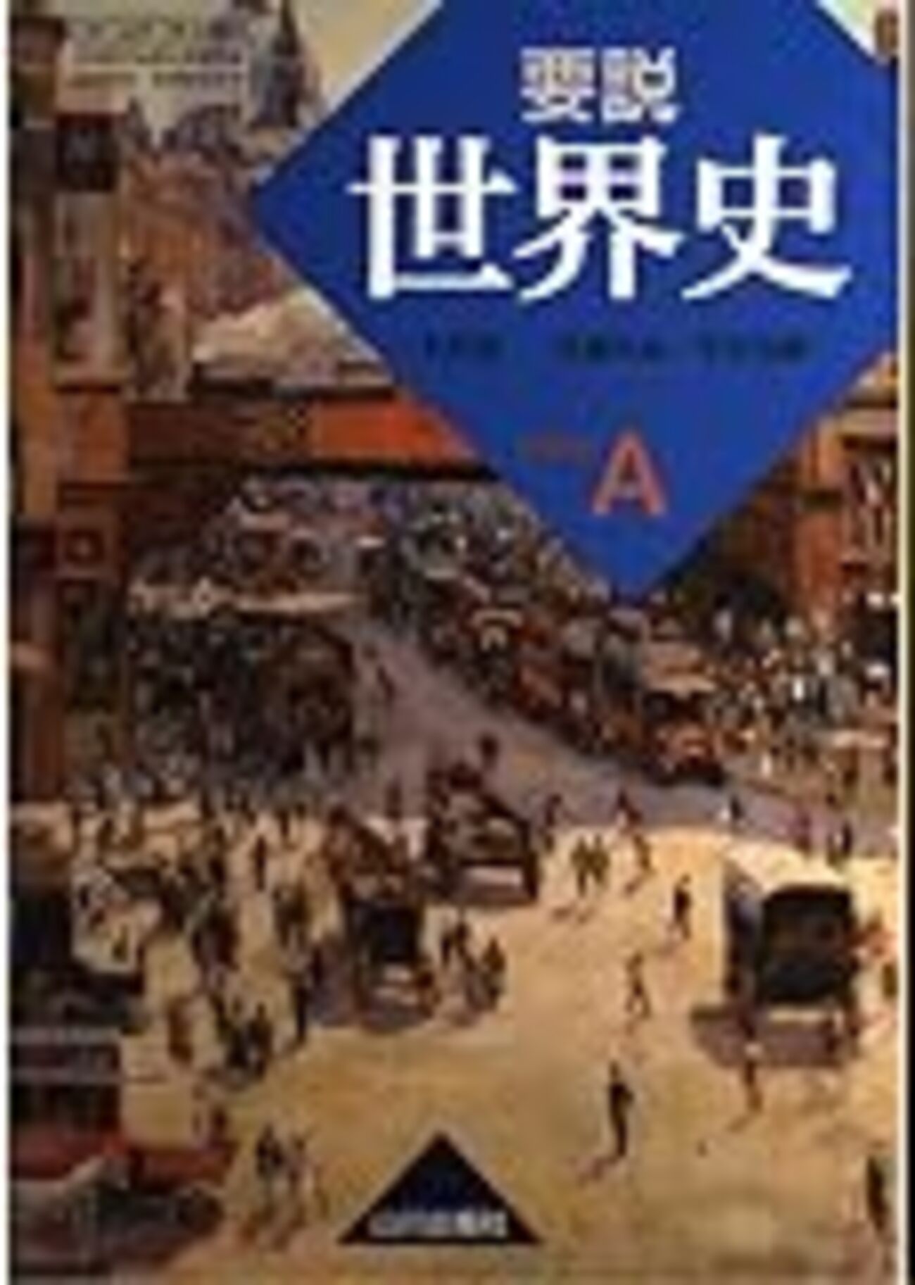 紀元前1000年〜紀元前500年の世界 - ミズベログ