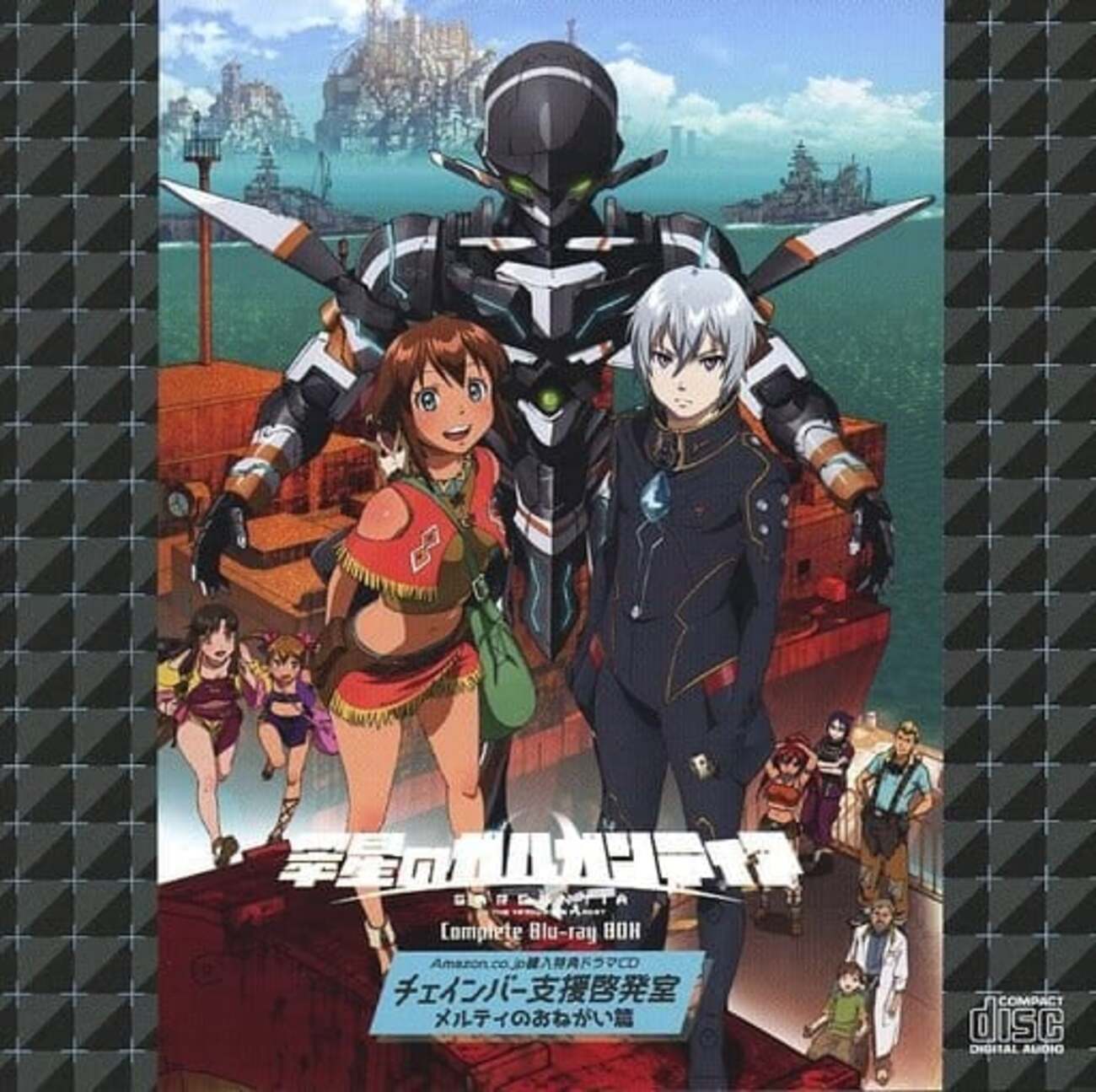 翠星のガルガンティア チェインバー支援啓発室 メルティのおねがい篇 CD backend=imagemagick;version=1;