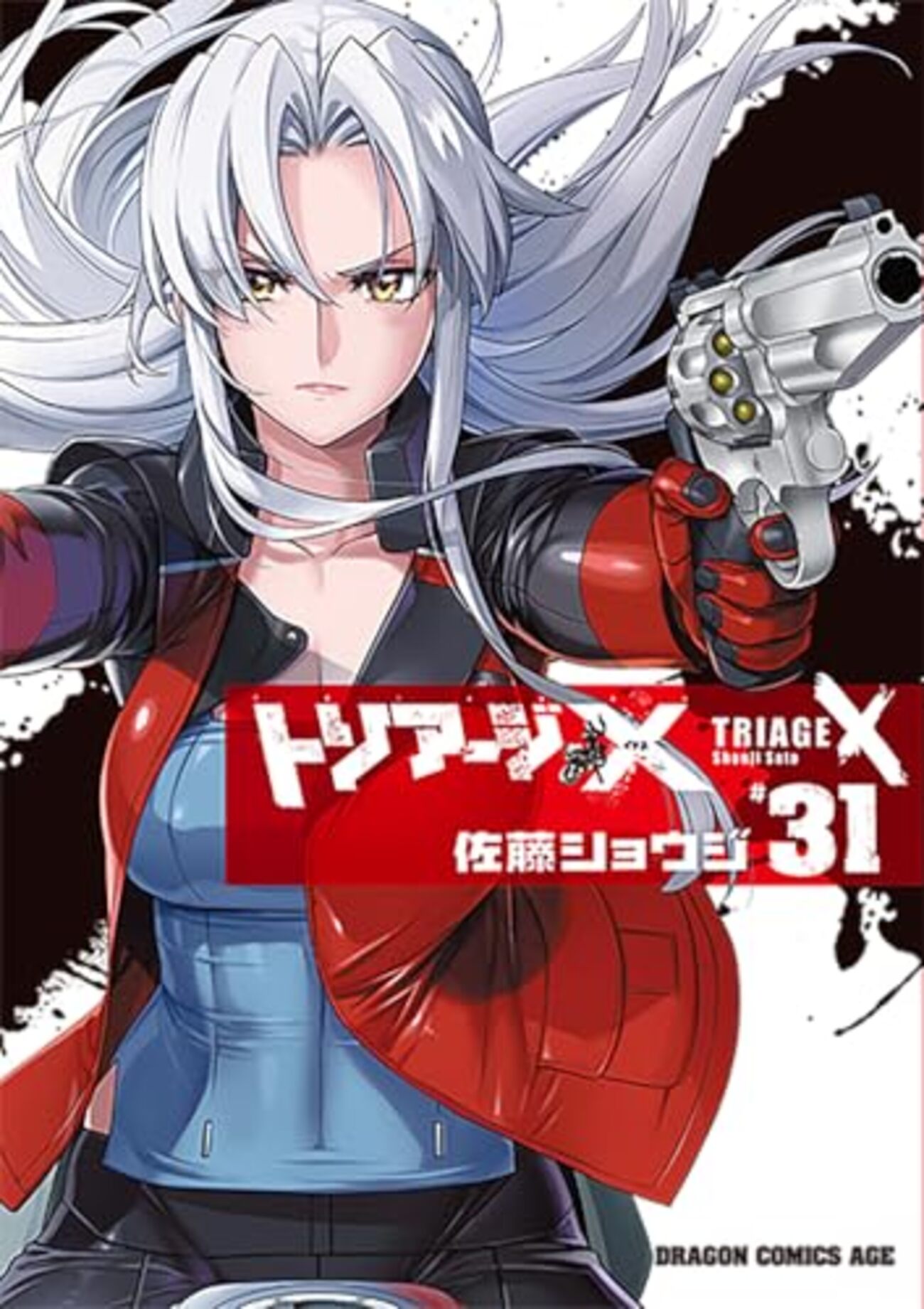 トリアージX｜31巻特典まとめ｜ストア一覧 - はだしのあるきかた