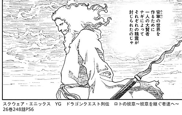 Dq7とは ゲームの人気 最新記事を集めました はてな