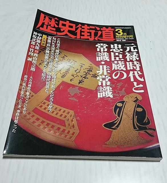 赤穂浪士とは 一般の人気 最新記事を集めました はてな 赤穂浪士とは 一般の人気 最新記事を集めました はてな