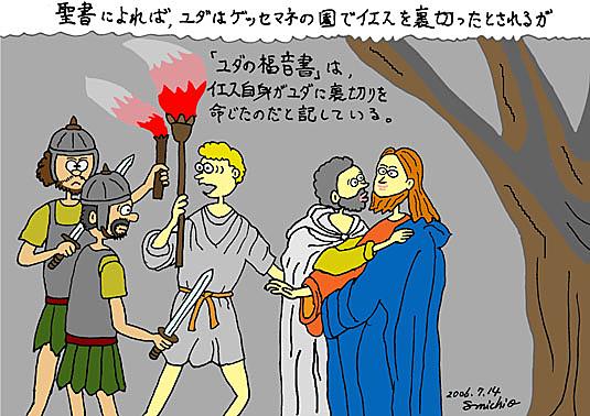 ユダの福音書とは 読書の人気 最新記事を集めました はてな