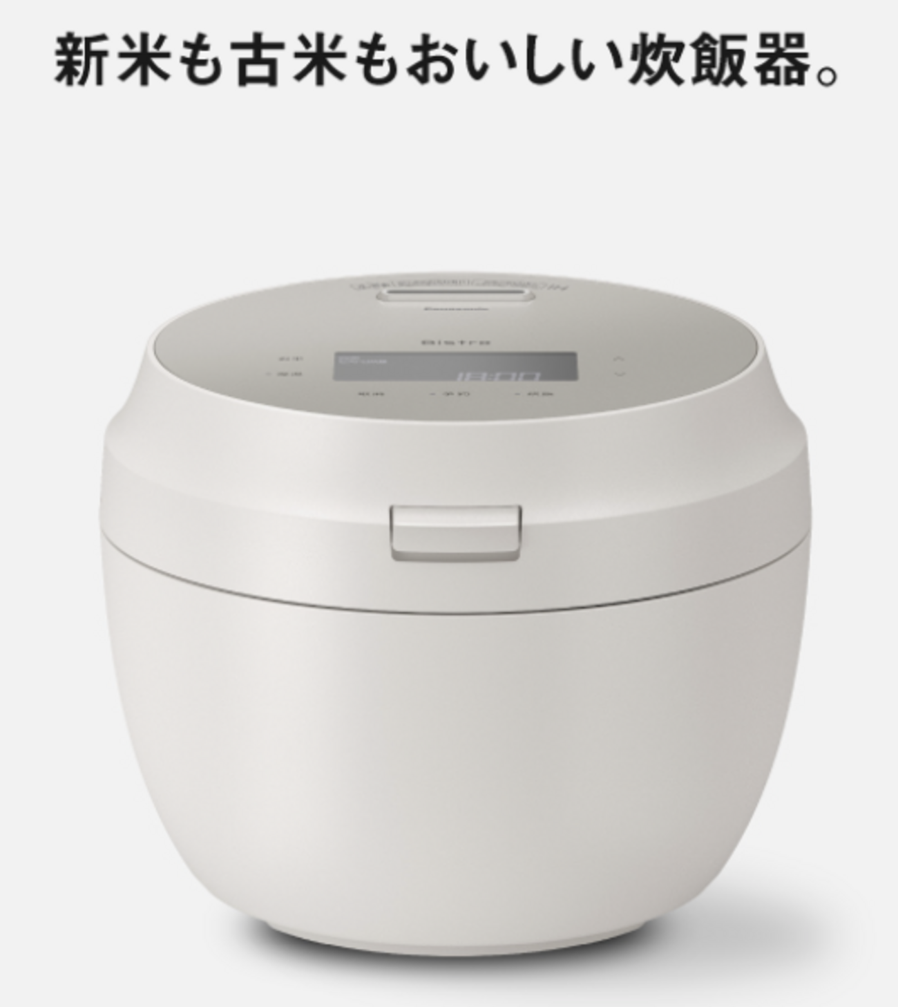 Panasonic 可変圧力IHジャー炊飯器 SR-X710D-H｜ビストロ匠技AIと