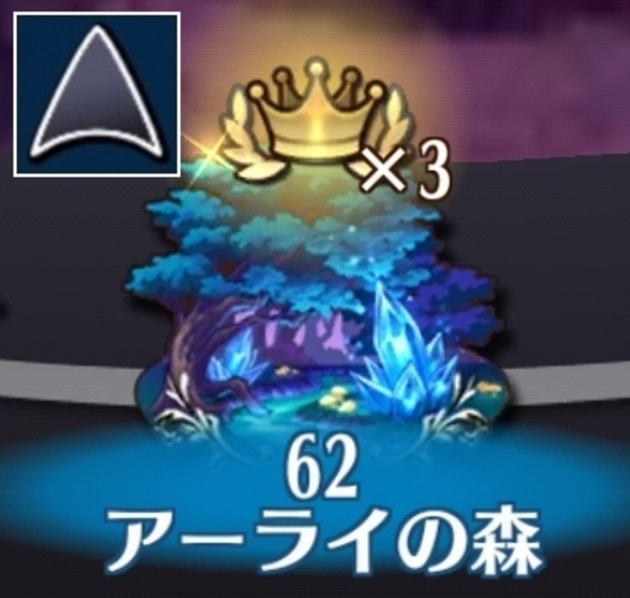【制限ミッション】ステージ62-6（クロッキュVH）ラッシュ統一攻略