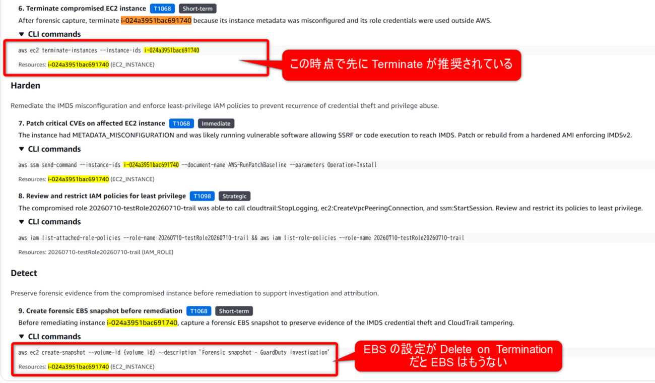 Amazon GuardDuty Investigation (Preview) を実際に調査で使ってみたその使用感 | サーバーワークスエンジニアブログ