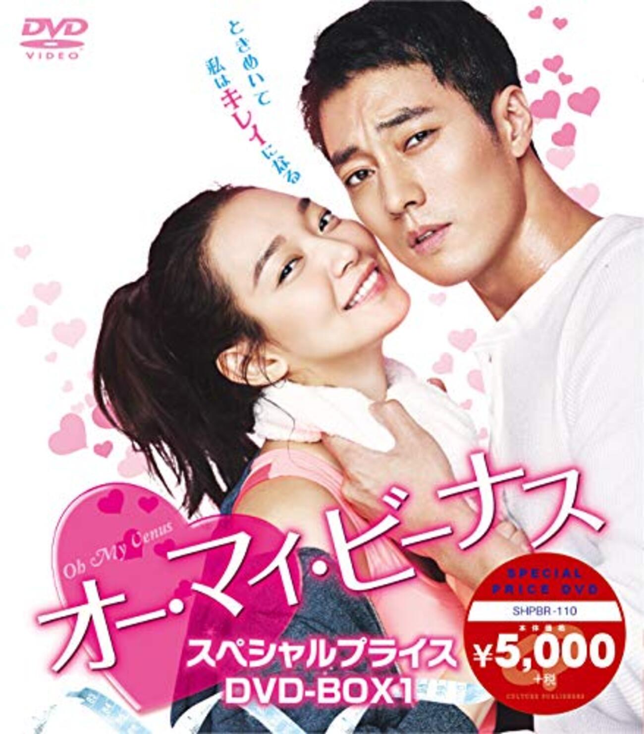 韓国ドラマ「オー・マイ・ビーナス」感想 / ソ・ジソブ×シン・ミナ主演