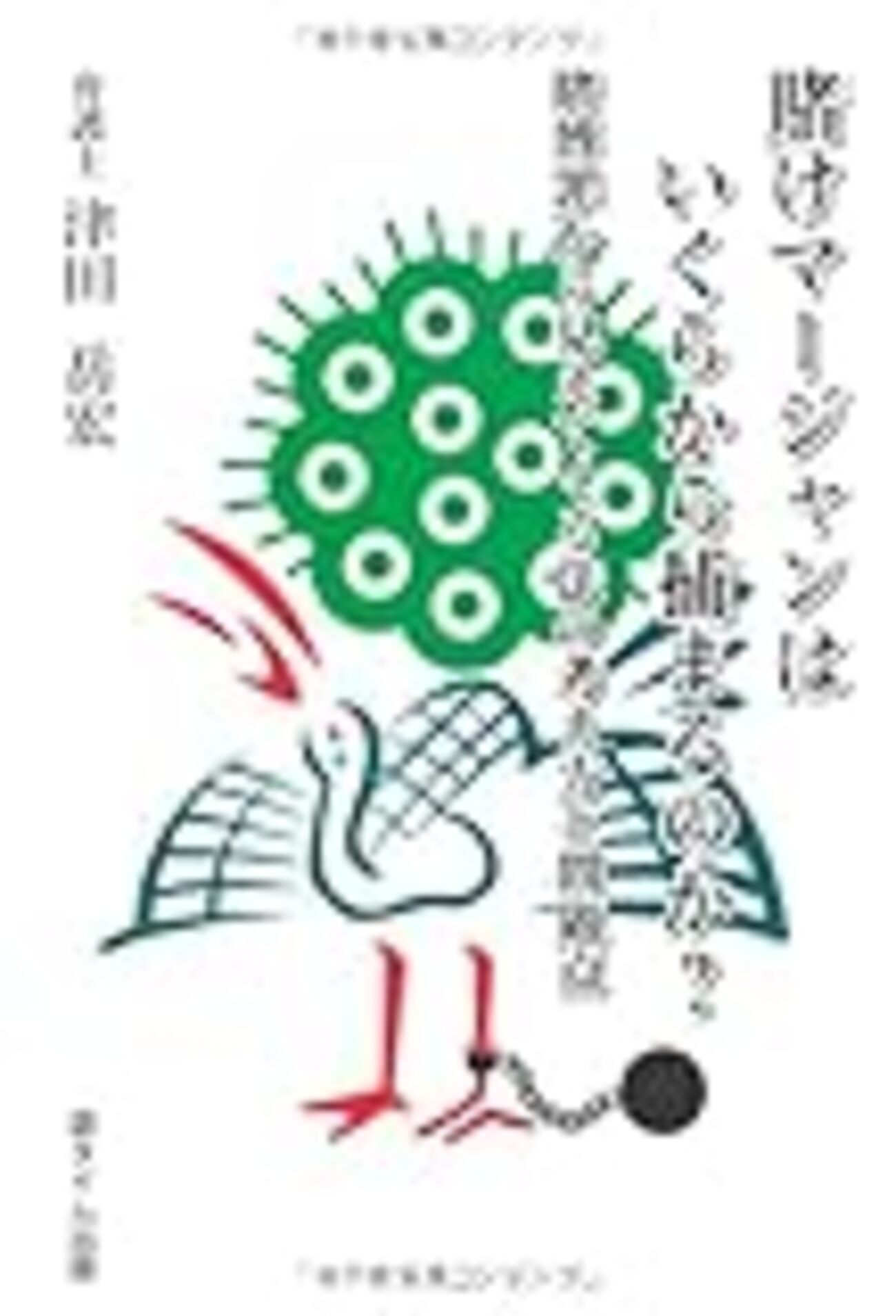 麻雀と賭博罪についての一考察 - アホヲタ元法学部生の日常