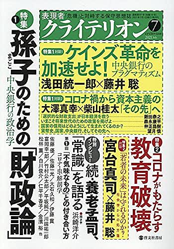 マクロ経済学とは 社会の人気 最新記事を集めました はてな マクロ経済学とは 社会の人気 最新記事を集めました はてな