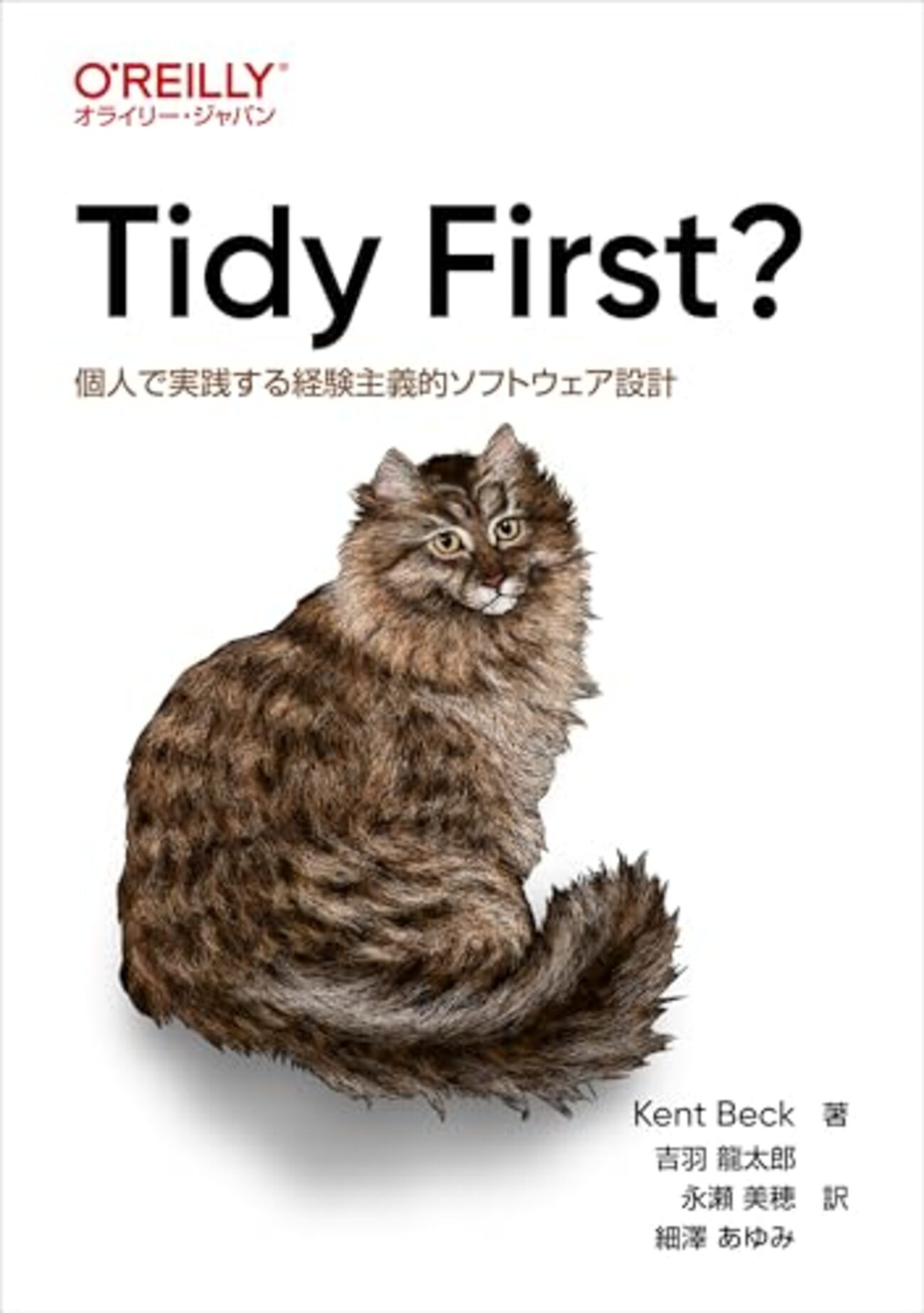 デ-タベ-ス・リファクタリング デ-タベ-スの体質改善テクニック  /桐原書店/スコット・Ｗ．アンブラ-（単行本） データベース・リファクタリング | スコット W アンブラー