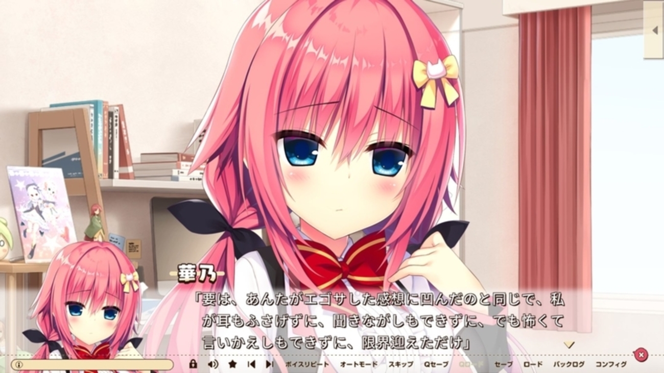 ハミダシクリエイティブ「常盤華乃」シナリオの感想・レビュー -
