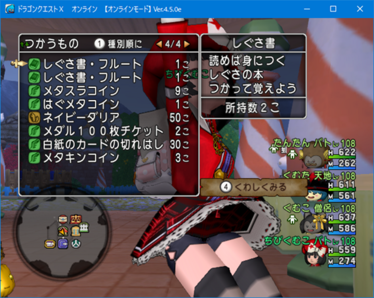 福の神の稼ぎは馬鹿にできない稼ぎ（DQ10) - くむのなんとなくきまぐれに。 自由奔放な人の日記。