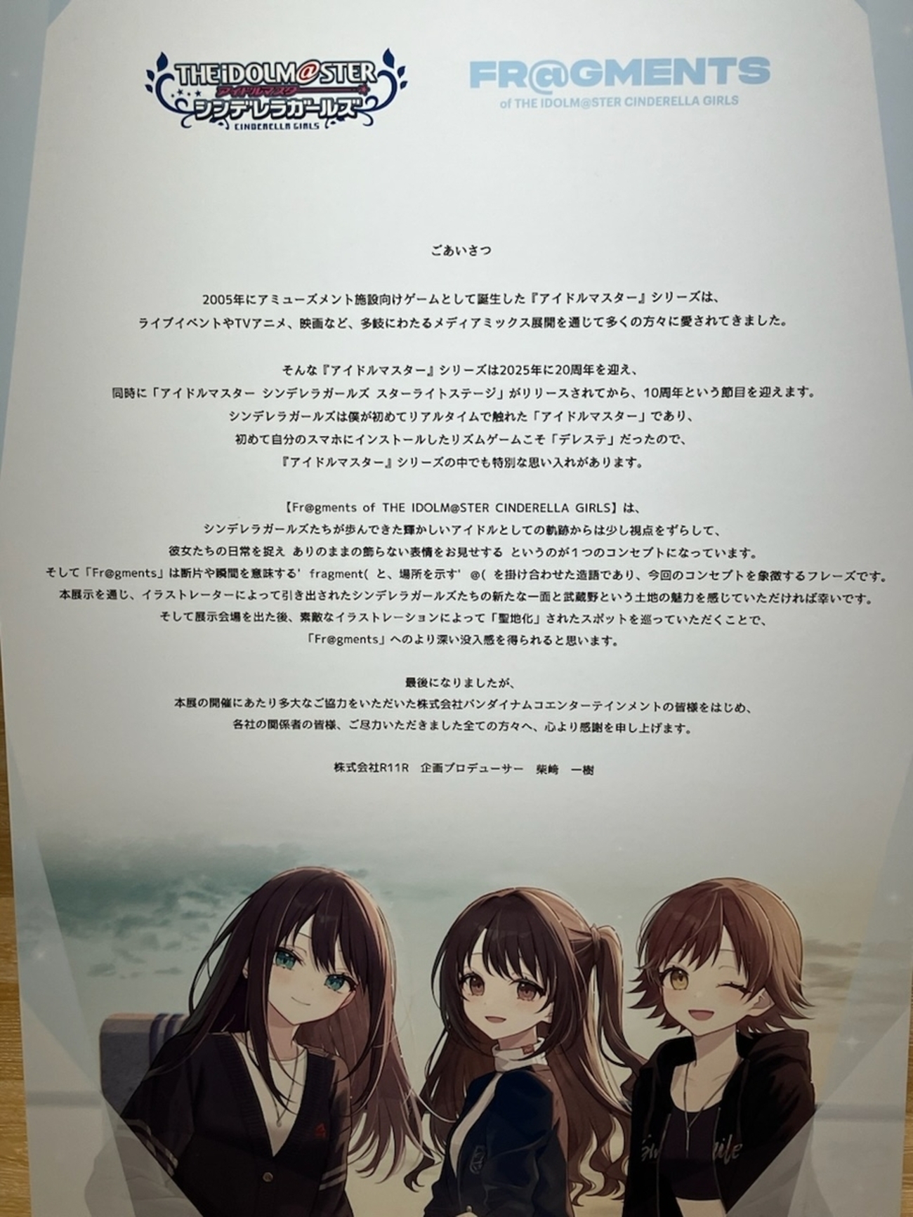 Fragmentsデレマスに行って来ただけの話 #Fragmentsデレマス - at先生 