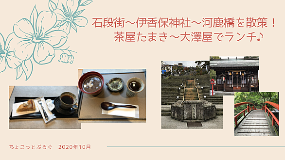 河鹿橋とは 人気 最新記事を集めました はてな
